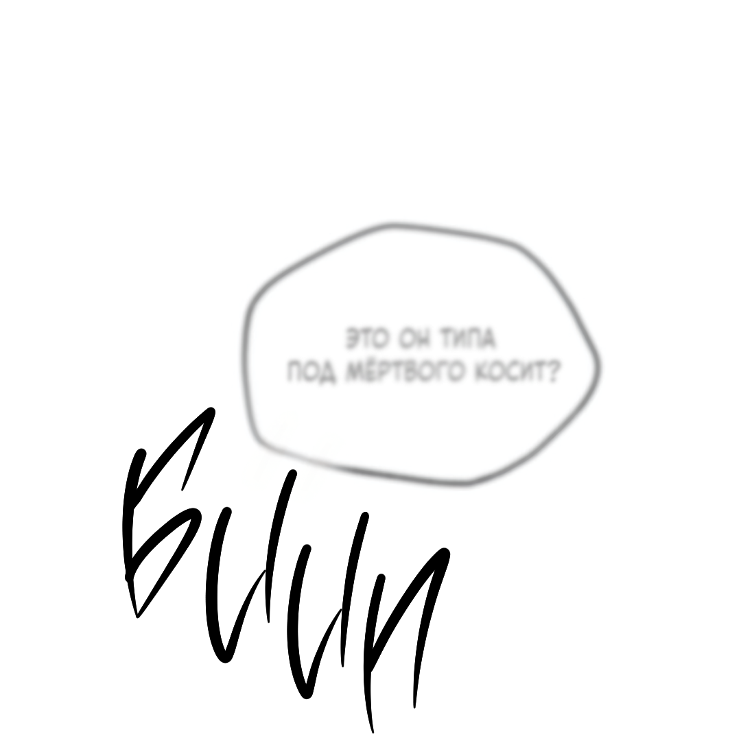 Манга Глубокий разворот - Глава 19 Страница 34