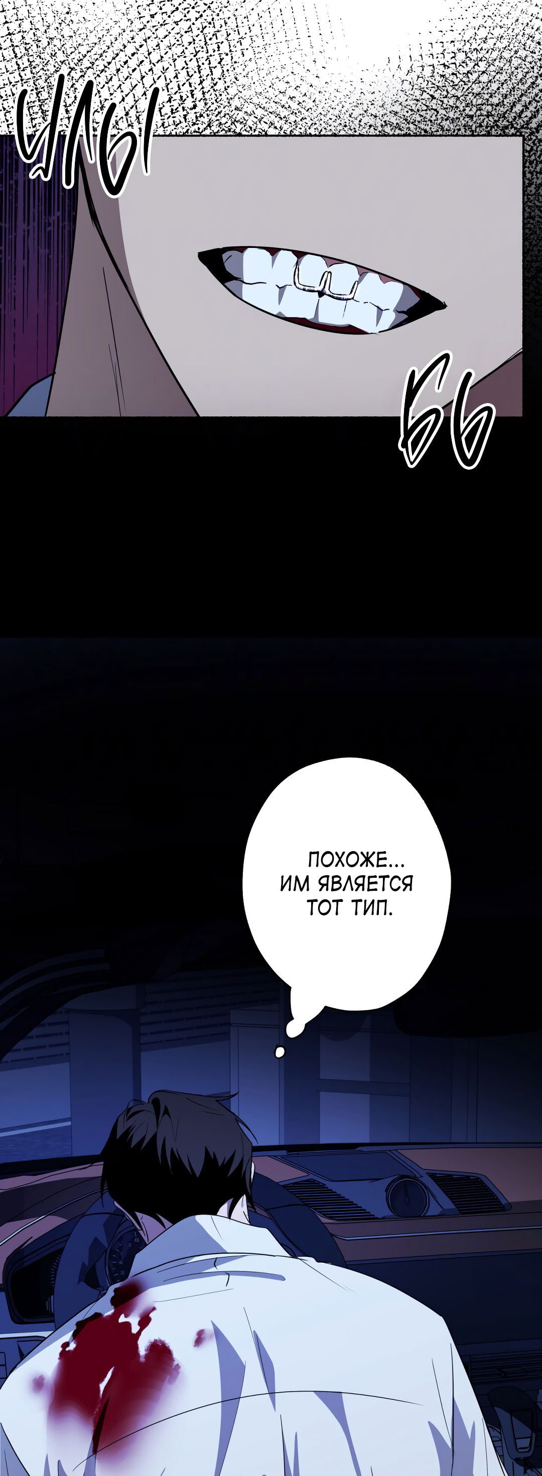 Манга Глубокий разворот - Глава 19 Страница 46