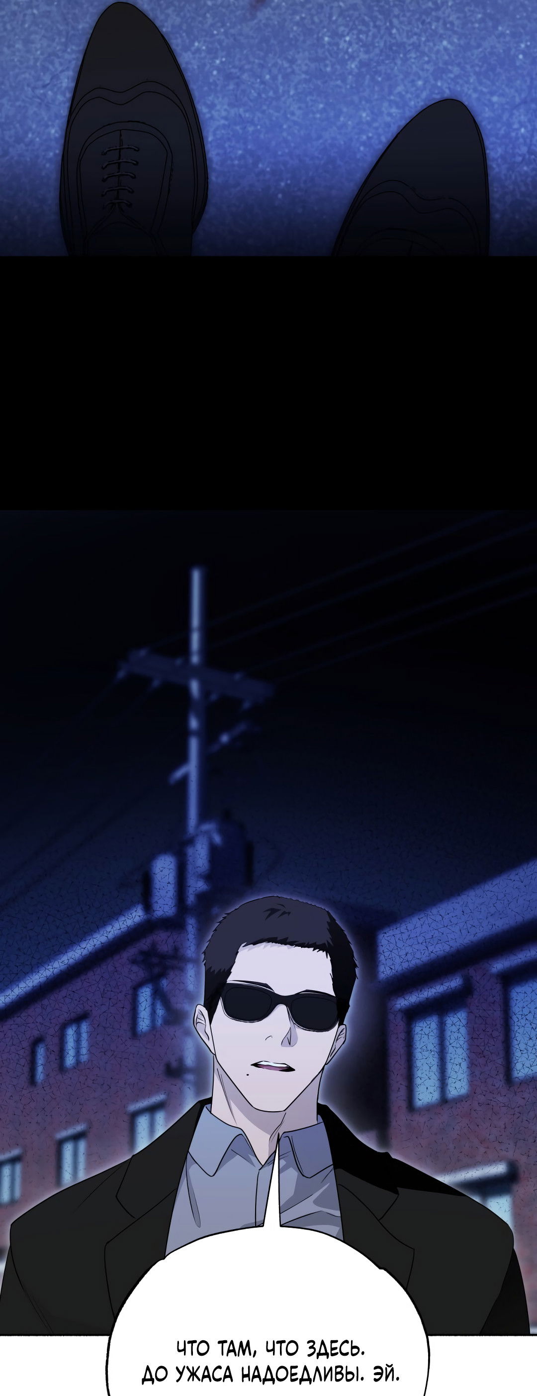 Манга Глубокий разворот - Глава 19 Страница 62