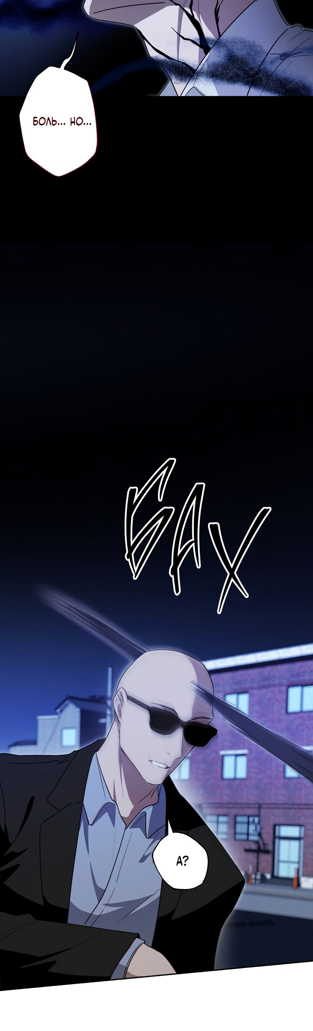 Манга Глубокий разворот - Глава 19 Страница 57