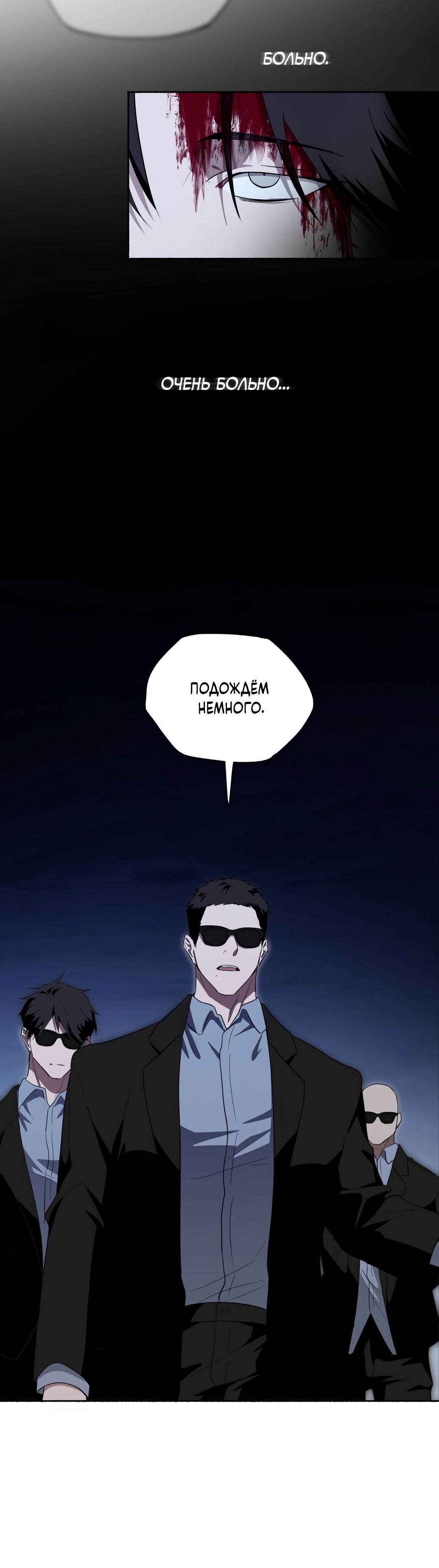 Манга Глубокий разворот - Глава 19 Страница 36