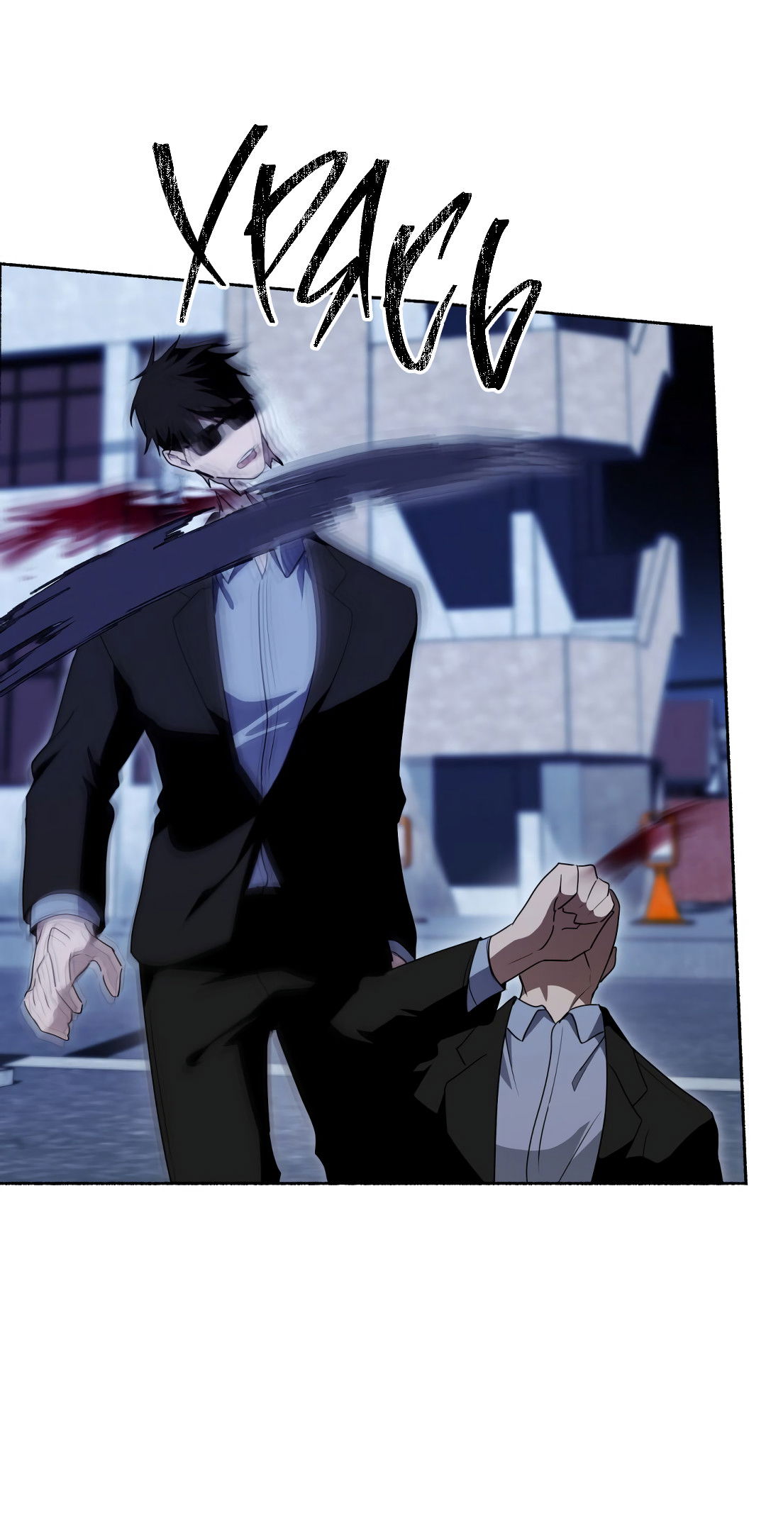 Манга Глубокий разворот - Глава 19 Страница 59