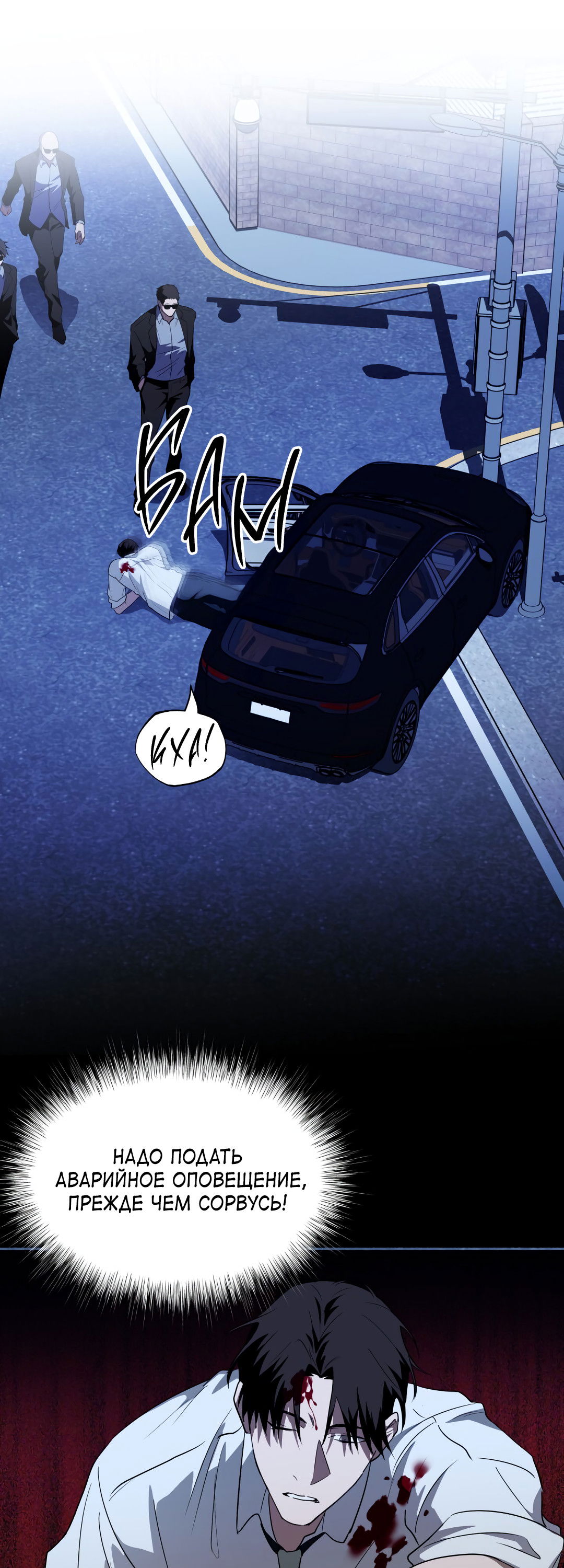 Манга Глубокий разворот - Глава 19 Страница 49