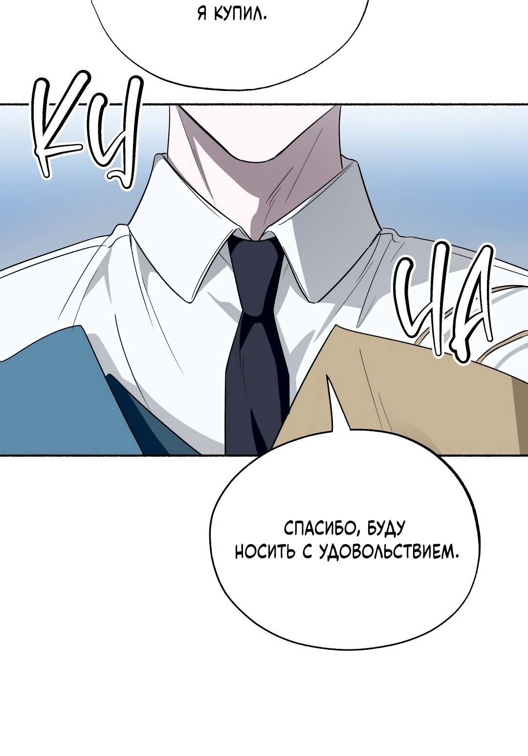 Манга Глубокий разворот - Глава 19 Страница 6