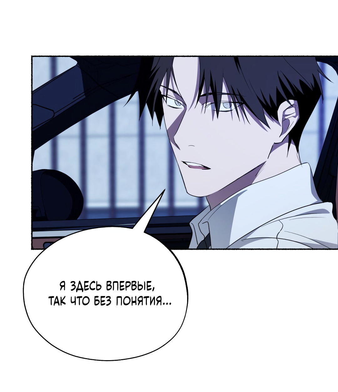 Манга Глубокий разворот - Глава 19 Страница 19