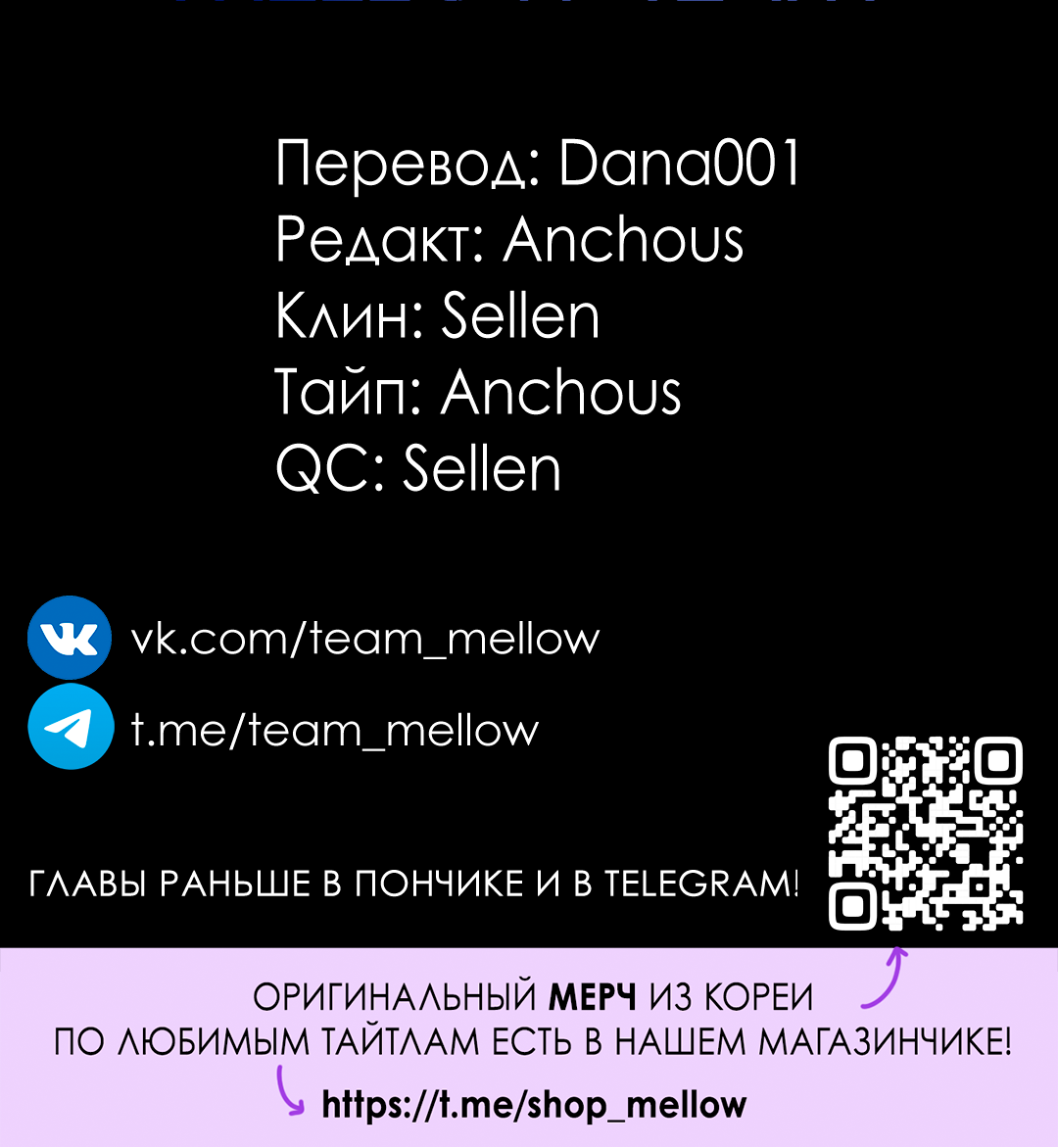 Манга Глубокий разворот - Глава 19 Страница 71