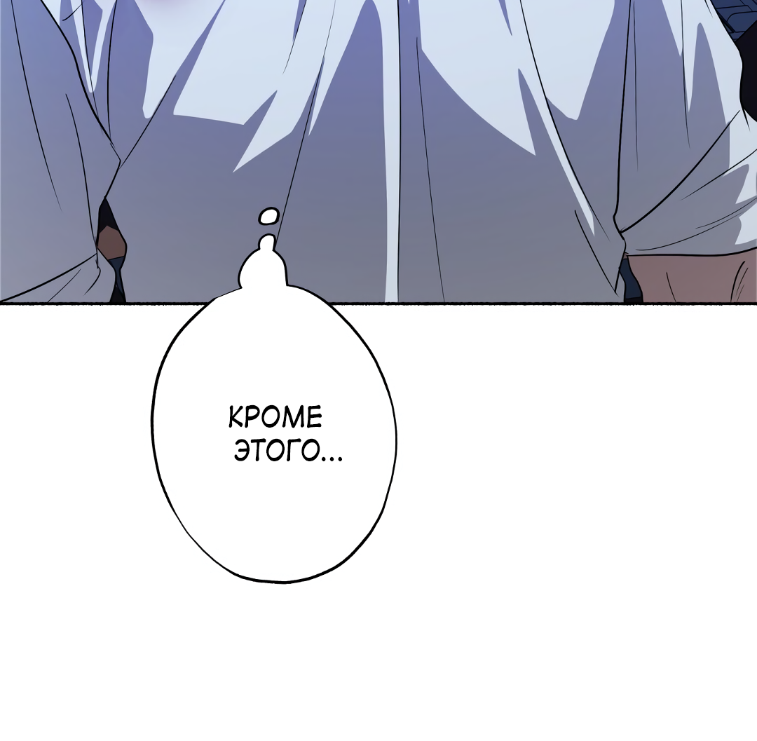 Манга Глубокий разворот - Глава 19 Страница 47