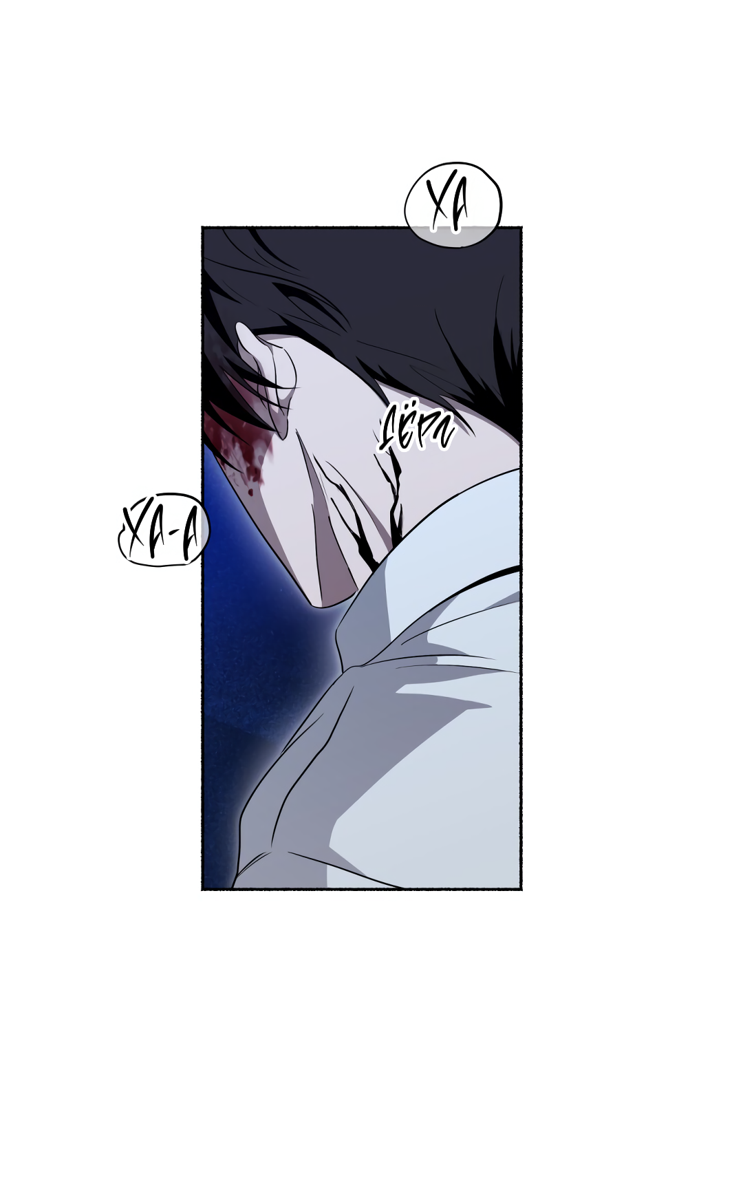 Манга Глубокий разворот - Глава 19 Страница 38