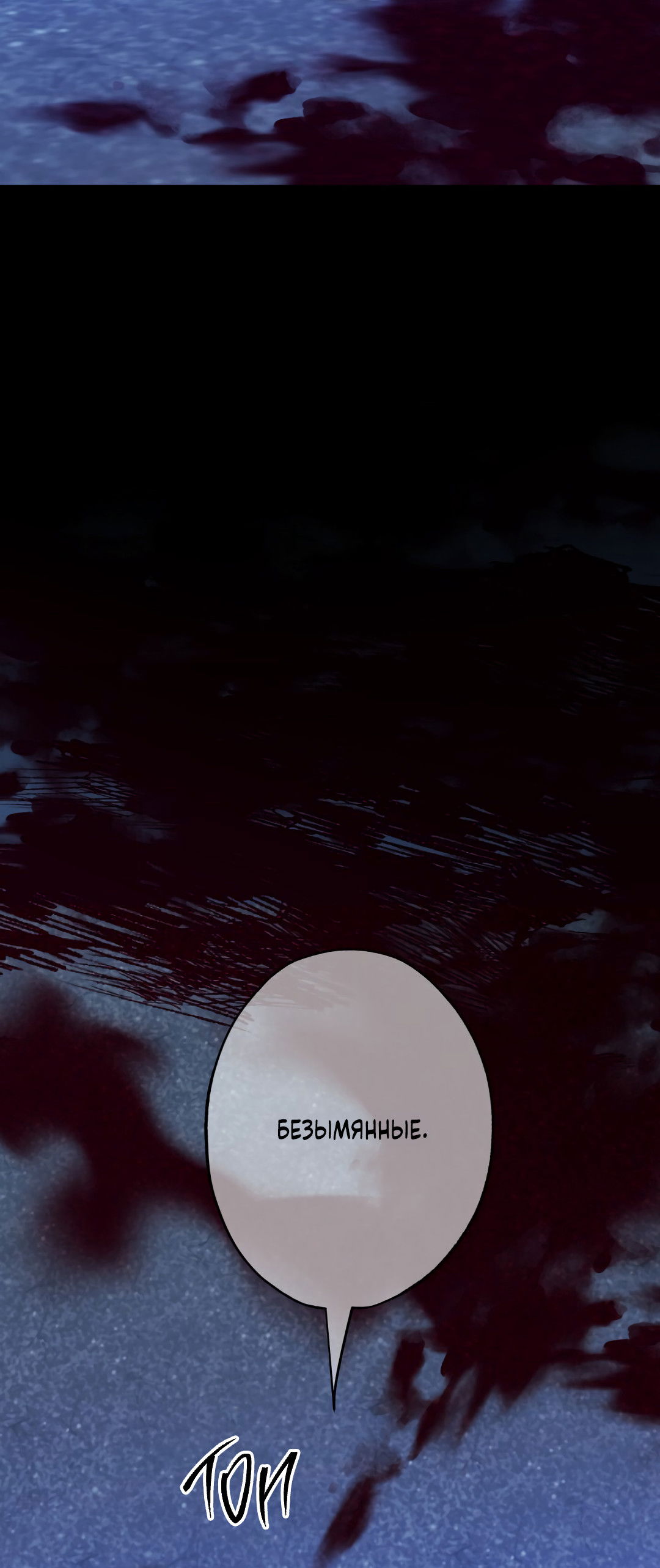 Манга Глубокий разворот - Глава 19 Страница 61