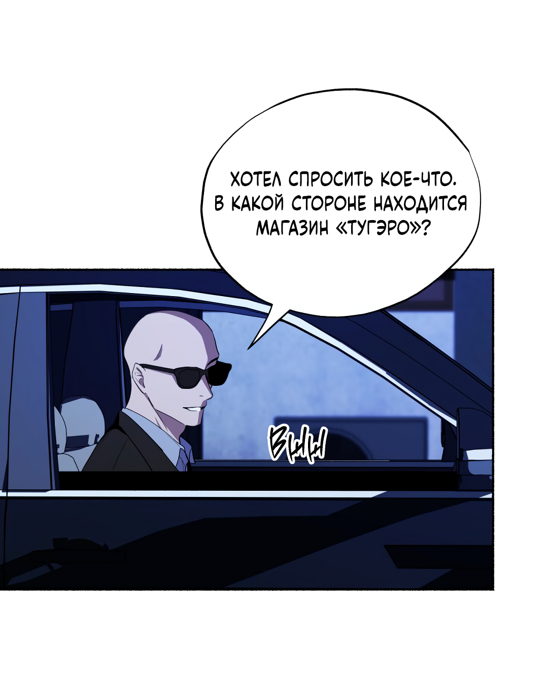 Манга Глубокий разворот - Глава 19 Страница 18