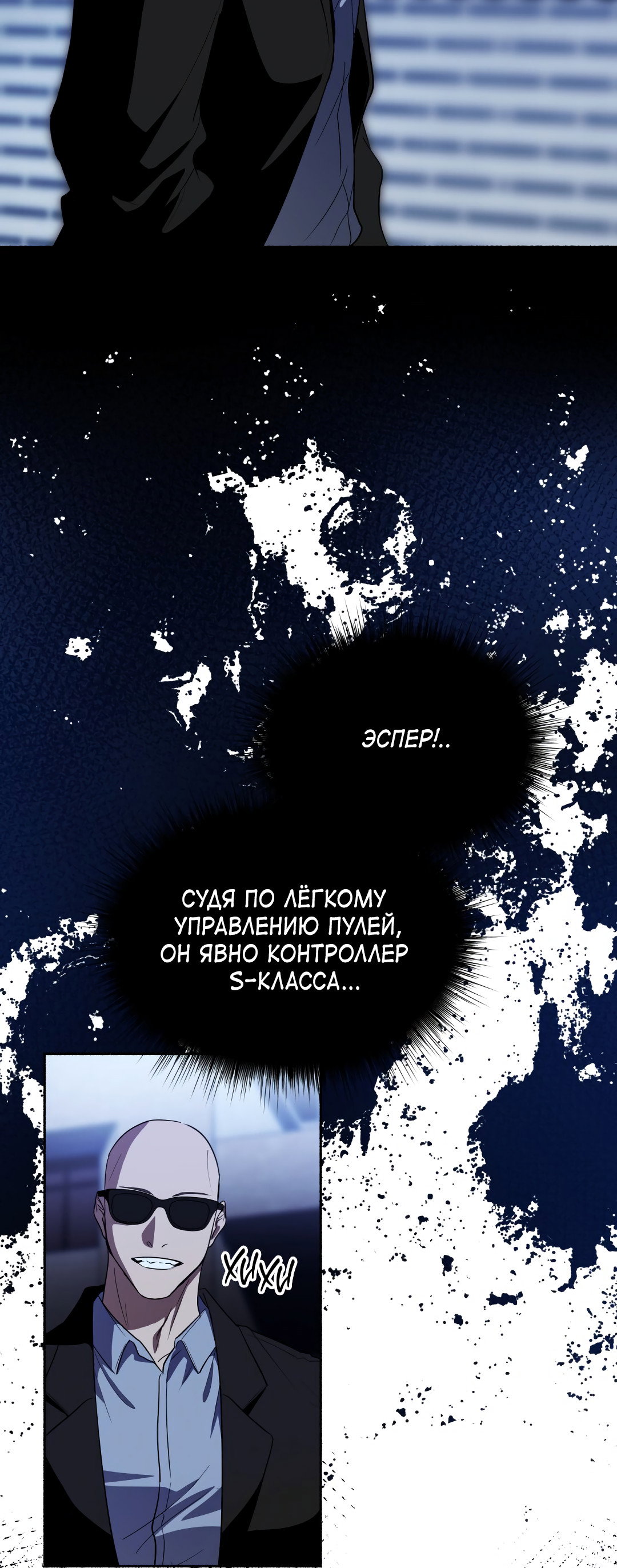 Манга Глубокий разворот - Глава 19 Страница 45