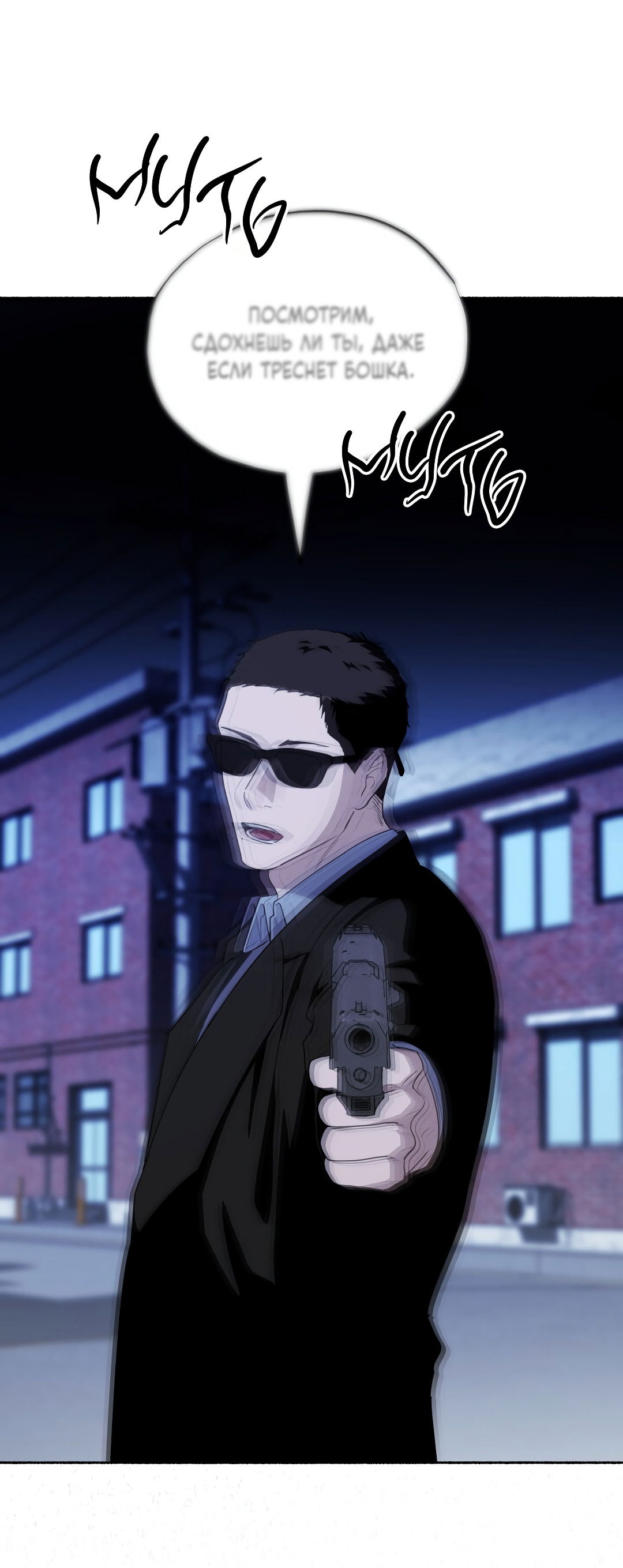 Манга Глубокий разворот - Глава 19 Страница 64