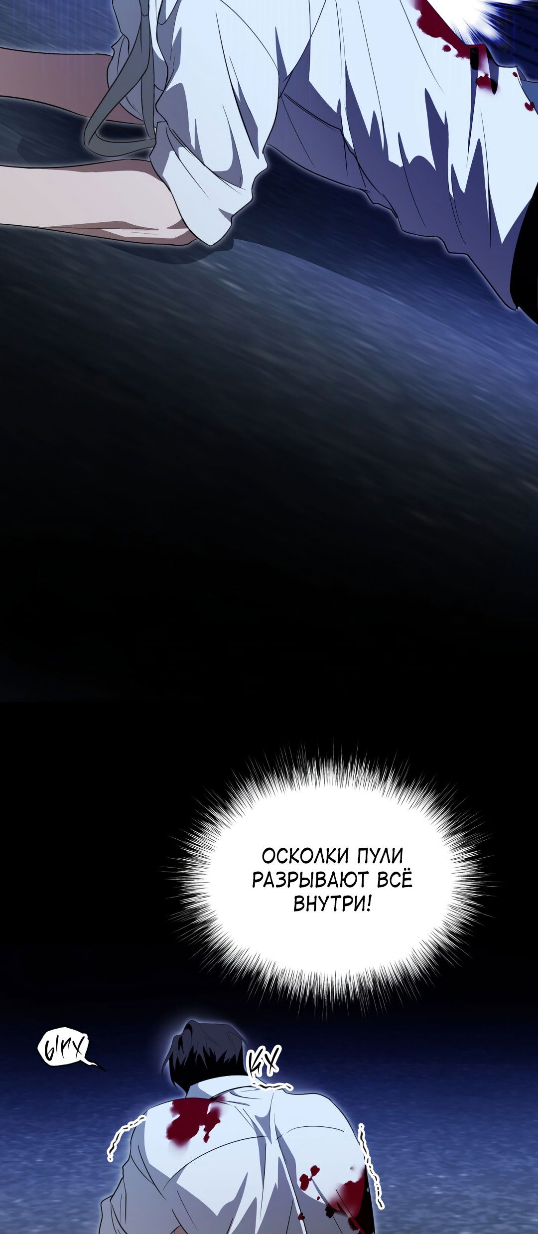 Манга Глубокий разворот - Глава 19 Страница 53