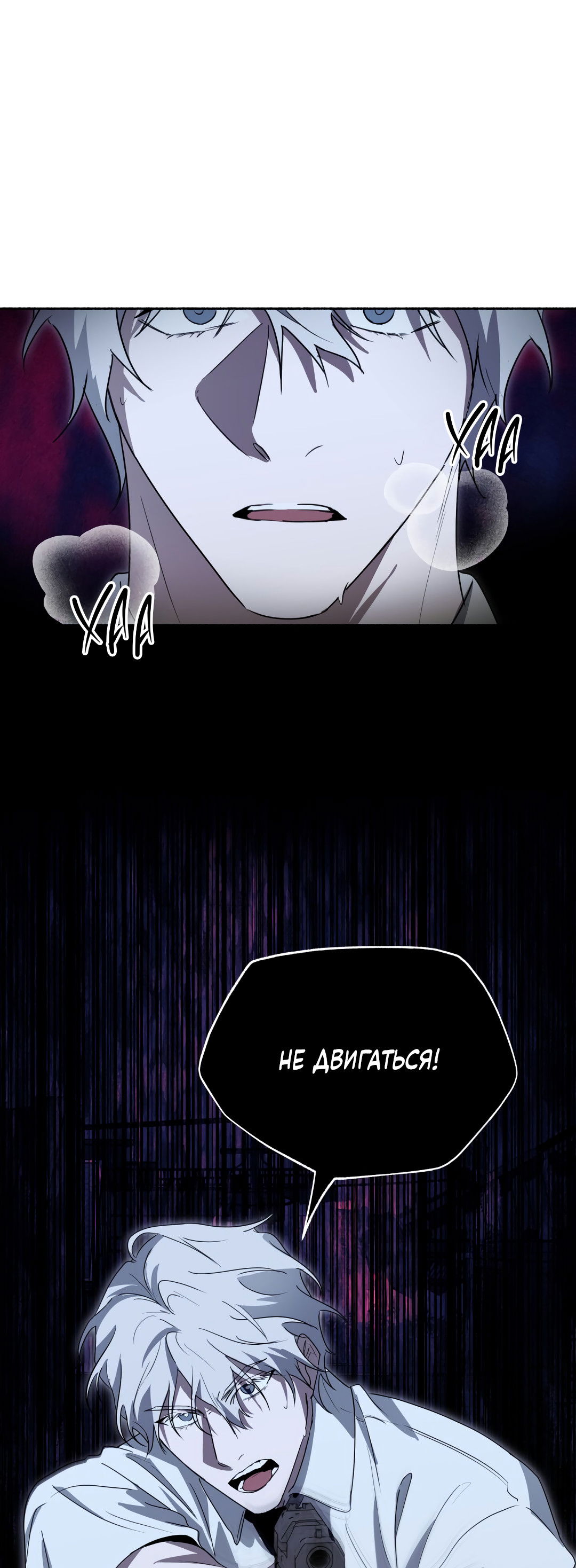 Манга Глубокий разворот - Глава 19 Страница 69