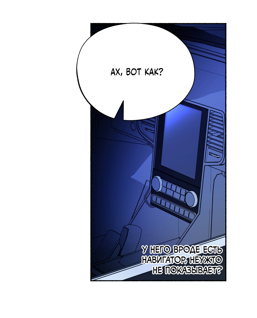 Манга Глубокий разворот - Глава 19 Страница 20