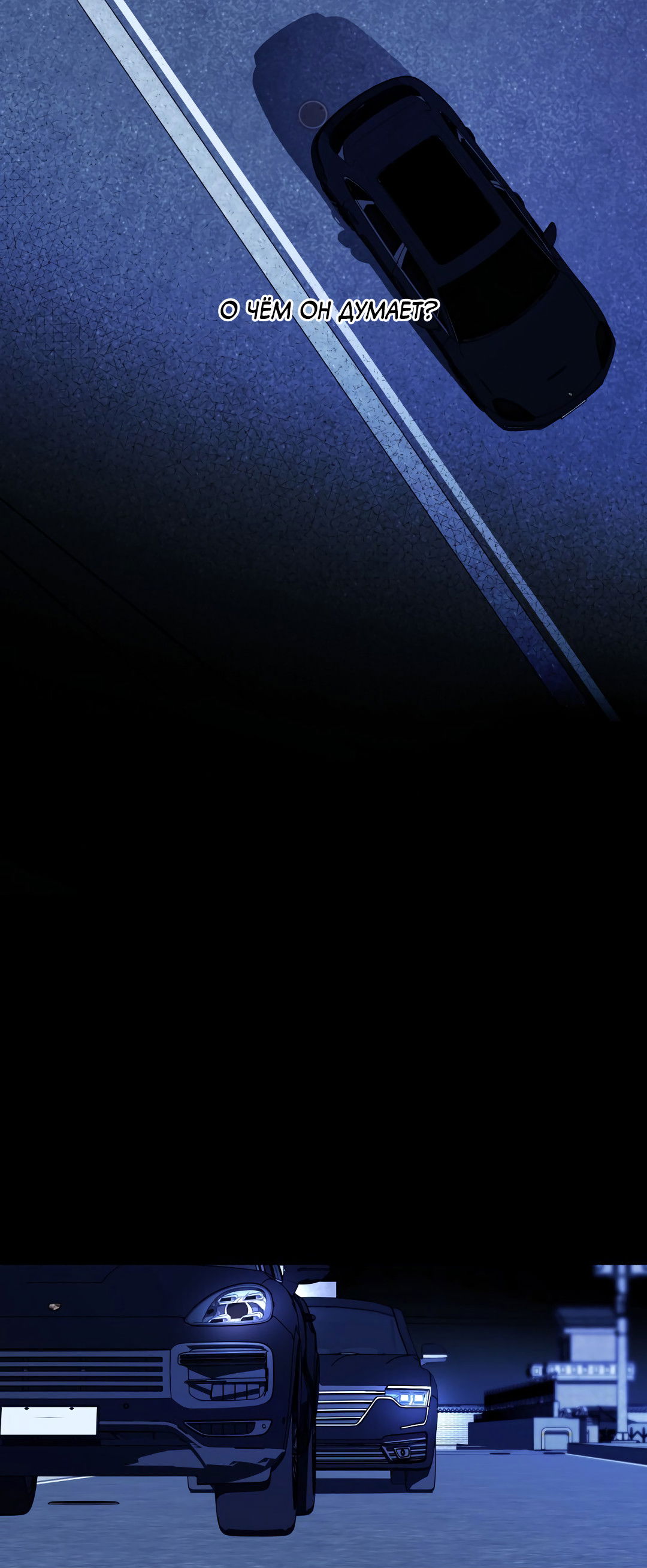 Манга Глубокий разворот - Глава 19 Страница 16