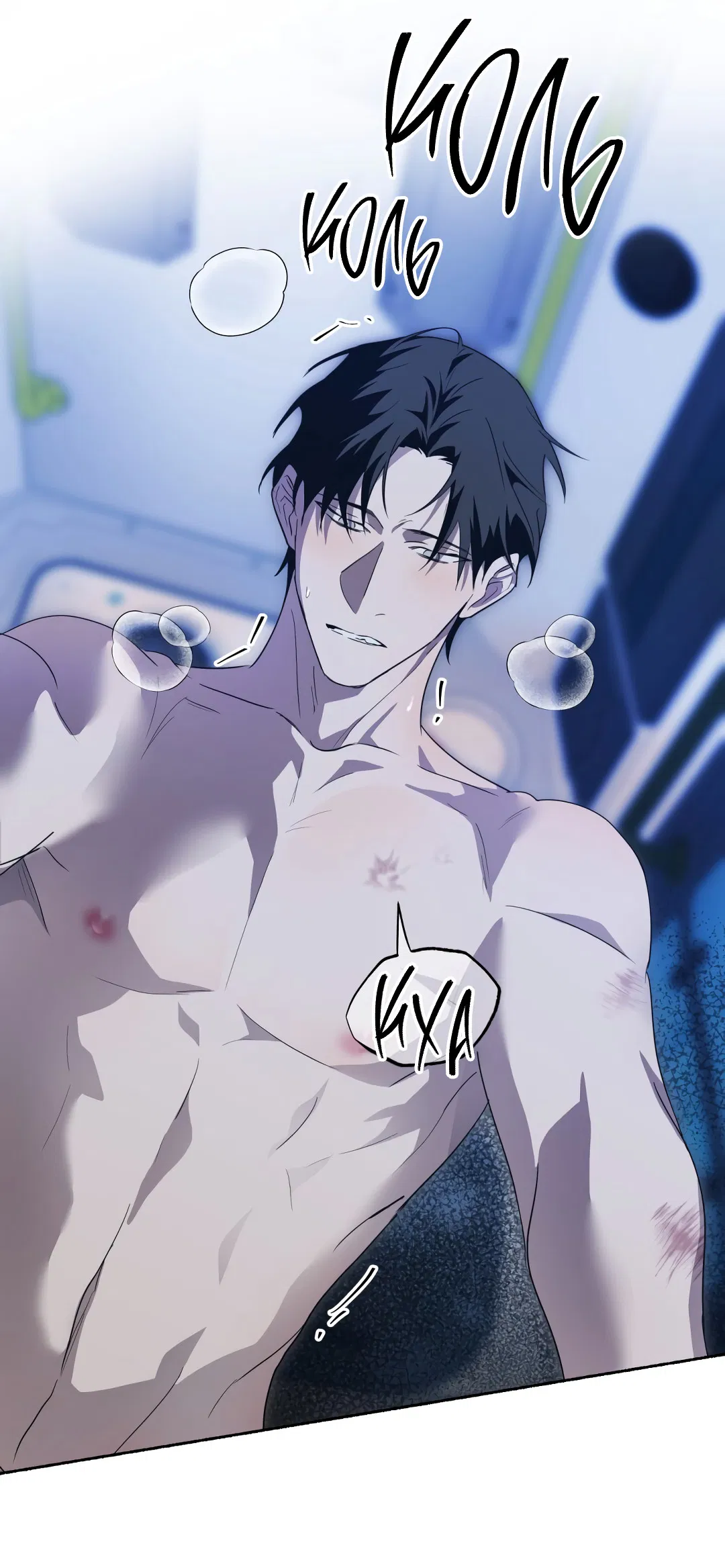 Манга Глубокий разворот - Глава 20 Страница 39