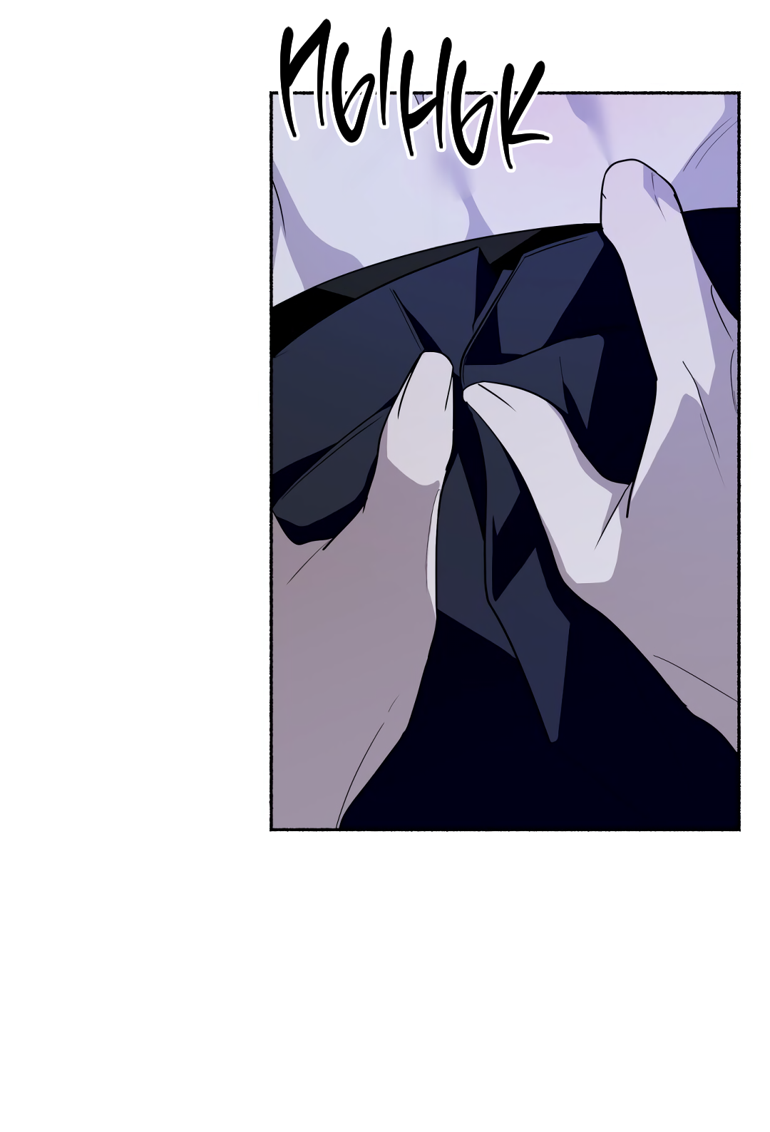 Манга Глубокий разворот - Глава 20 Страница 27