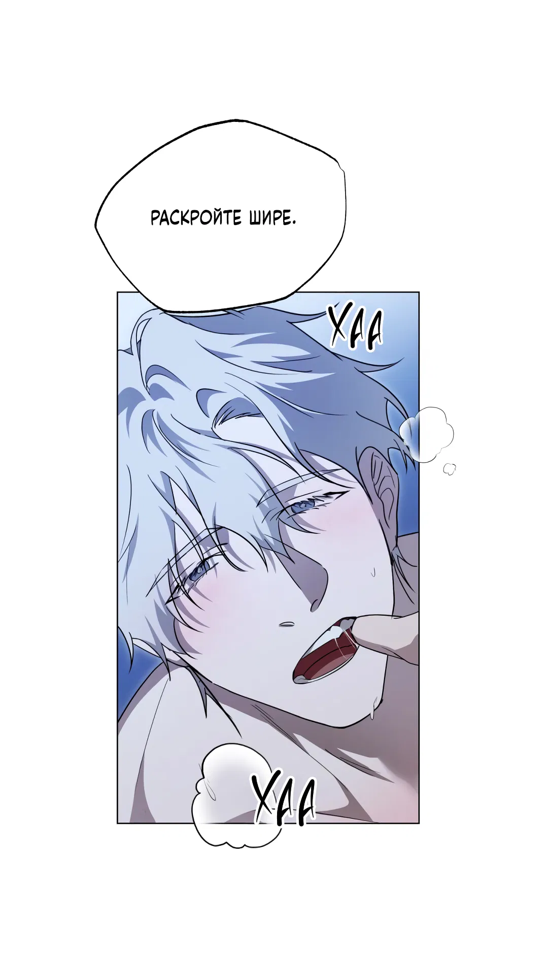 Манга Глубокий разворот - Глава 20 Страница 20