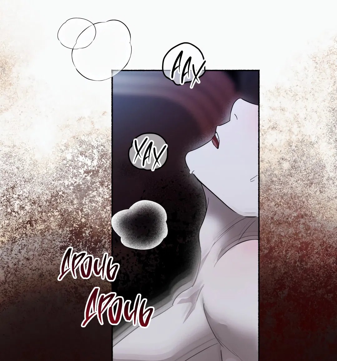 Манга Глубокий разворот - Глава 20 Страница 52