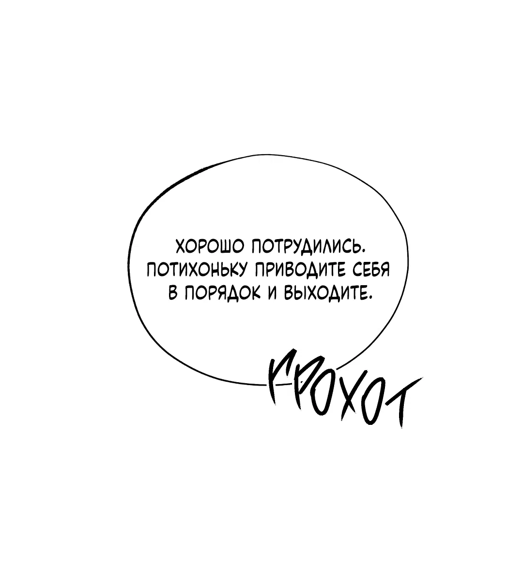 Манга Глубокий разворот - Глава 20 Страница 47