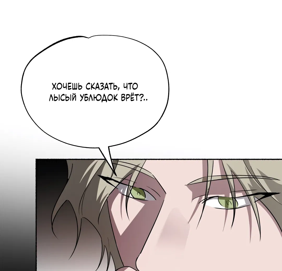 Манга Глубокий разворот - Глава 20 Страница 64