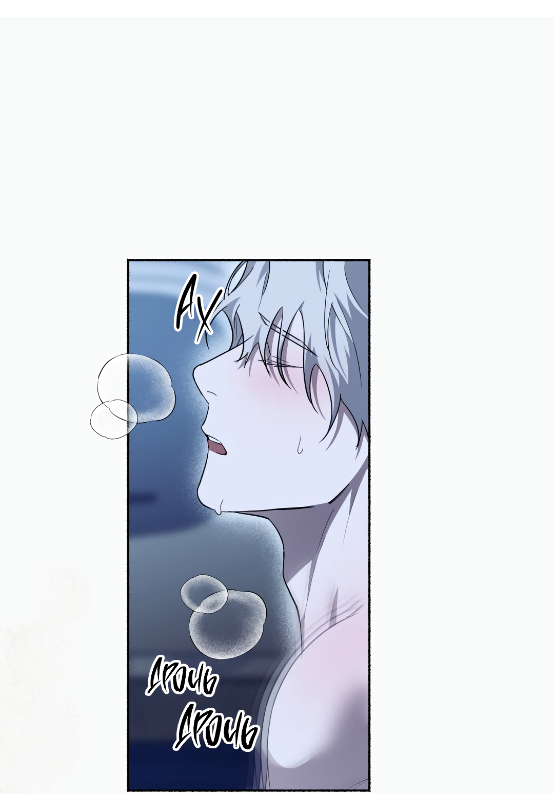 Манга Глубокий разворот - Глава 20 Страница 51