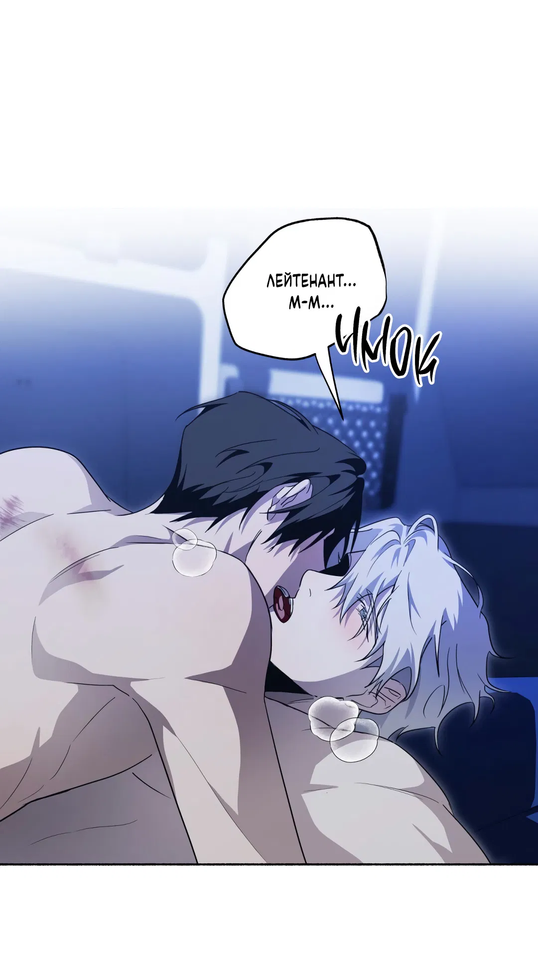 Манга Глубокий разворот - Глава 20 Страница 35