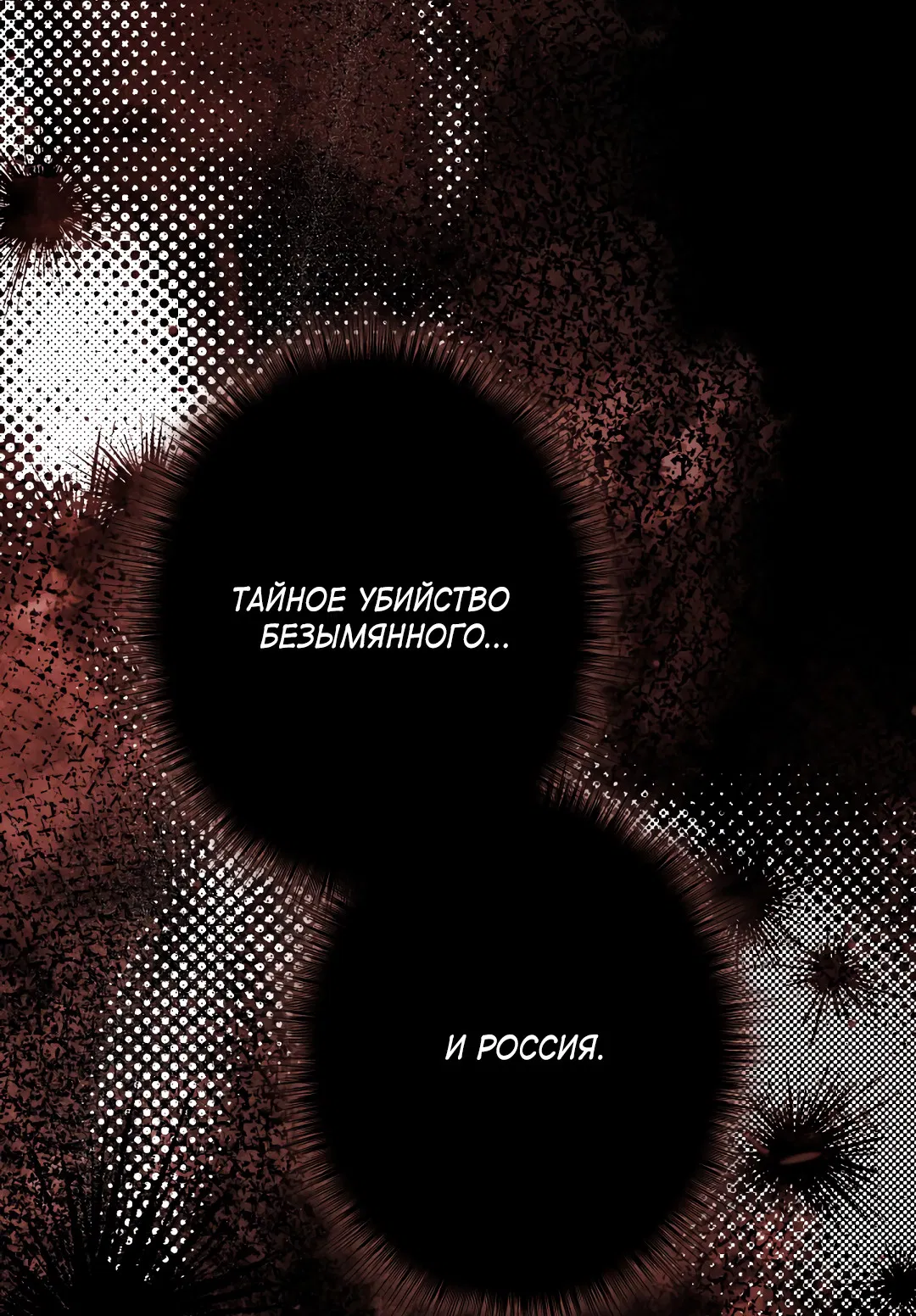 Манга Глубокий разворот - Глава 20 Страница 66