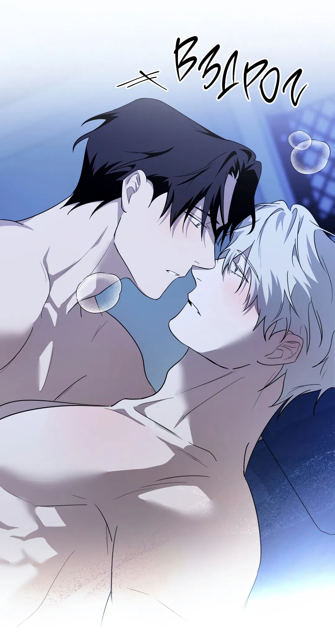 Манга Глубокий разворот - Глава 20 Страница 44