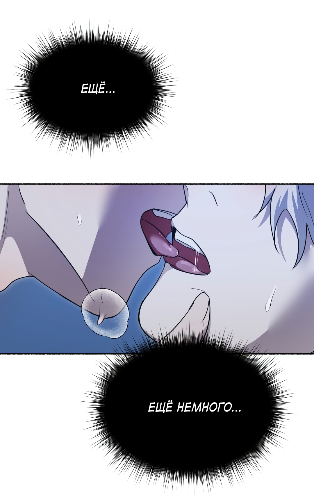 Манга Глубокий разворот - Глава 20 Страница 42