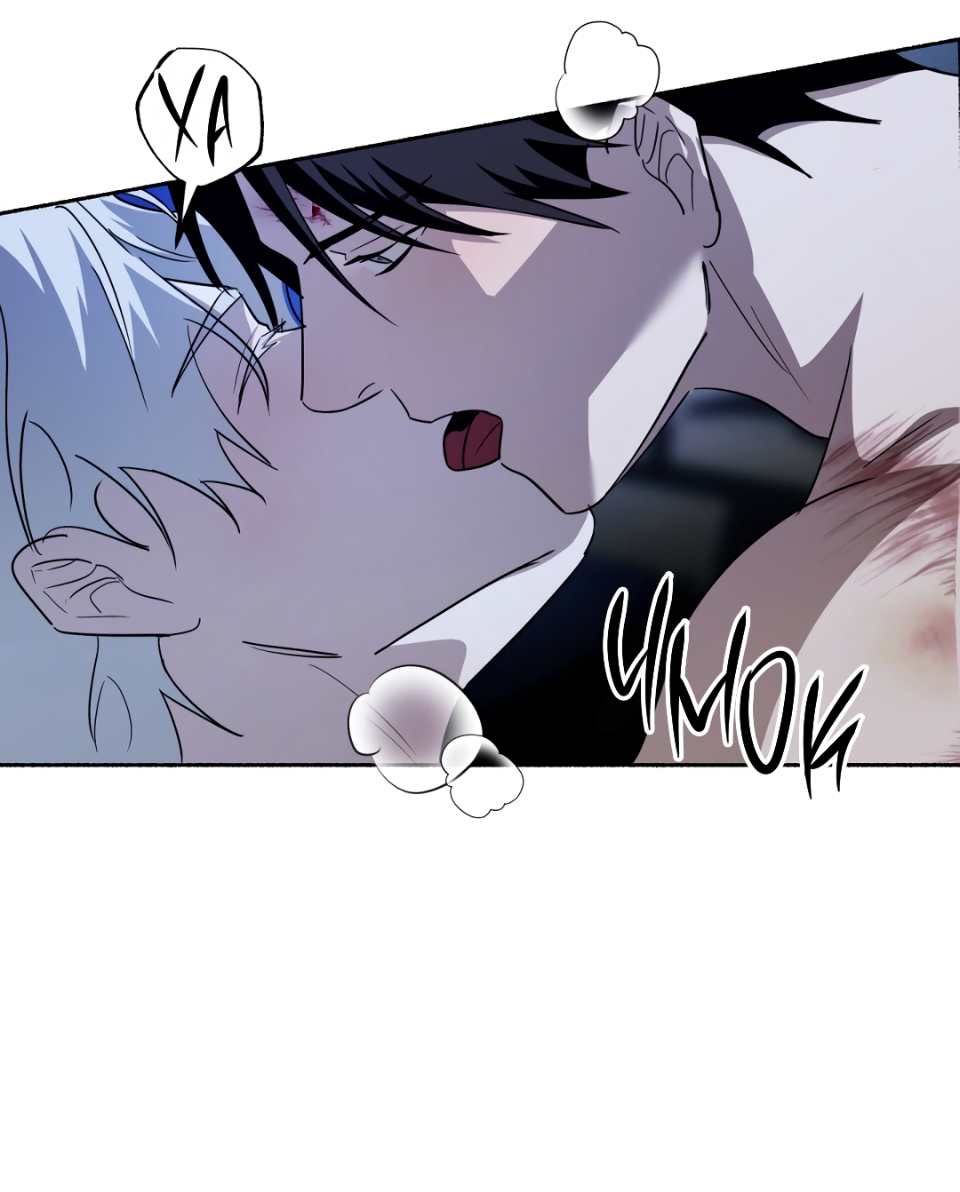 Манга Глубокий разворот - Глава 20 Страница 17