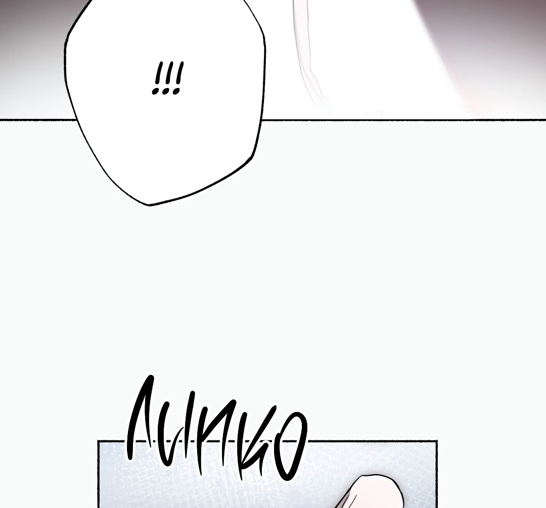 Манга Глубокий разворот - Глава 20 Страница 56