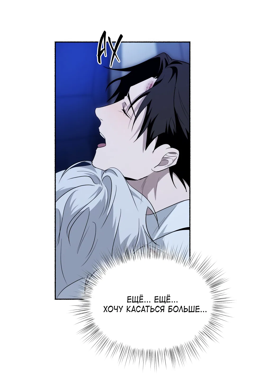 Манга Глубокий разворот - Глава 20 Страница 5