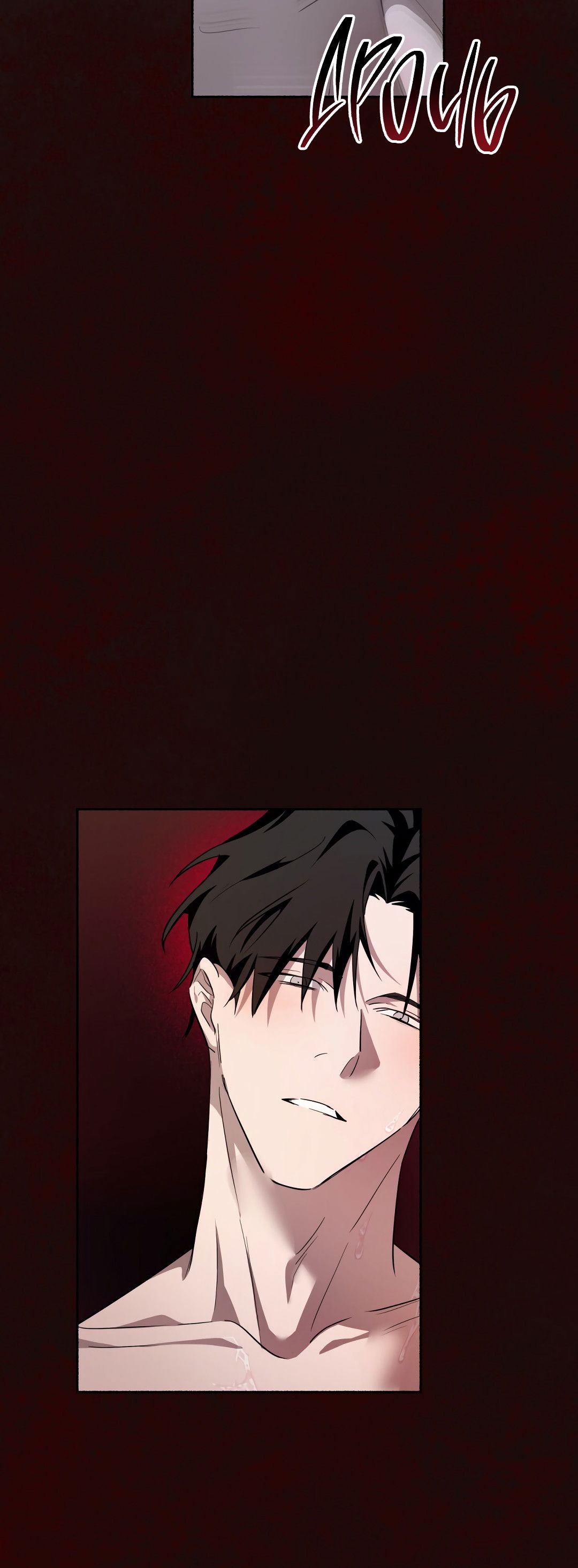 Манга Глубокий разворот - Глава 20 Страница 53