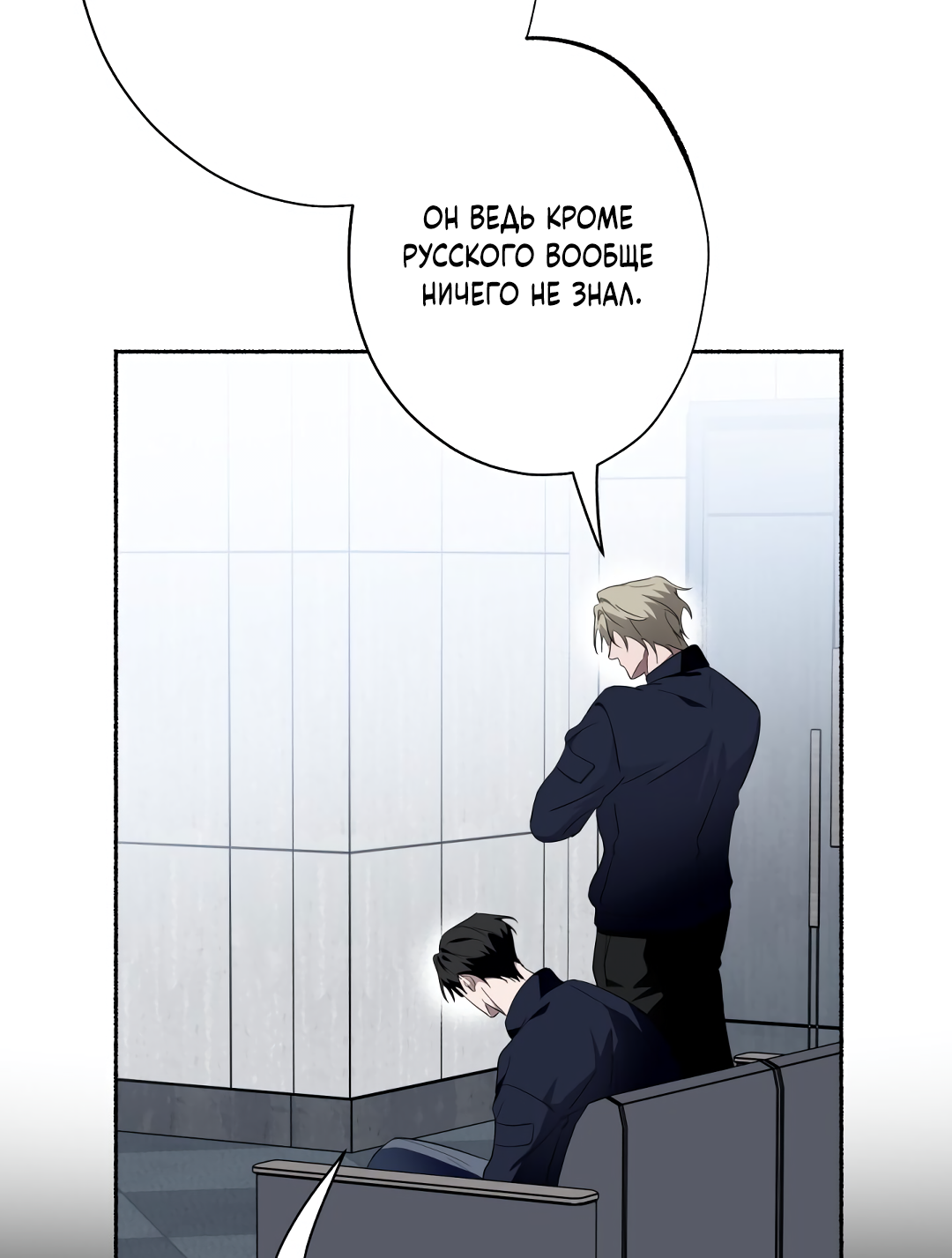 Манга Глубокий разворот - Глава 20 Страница 61