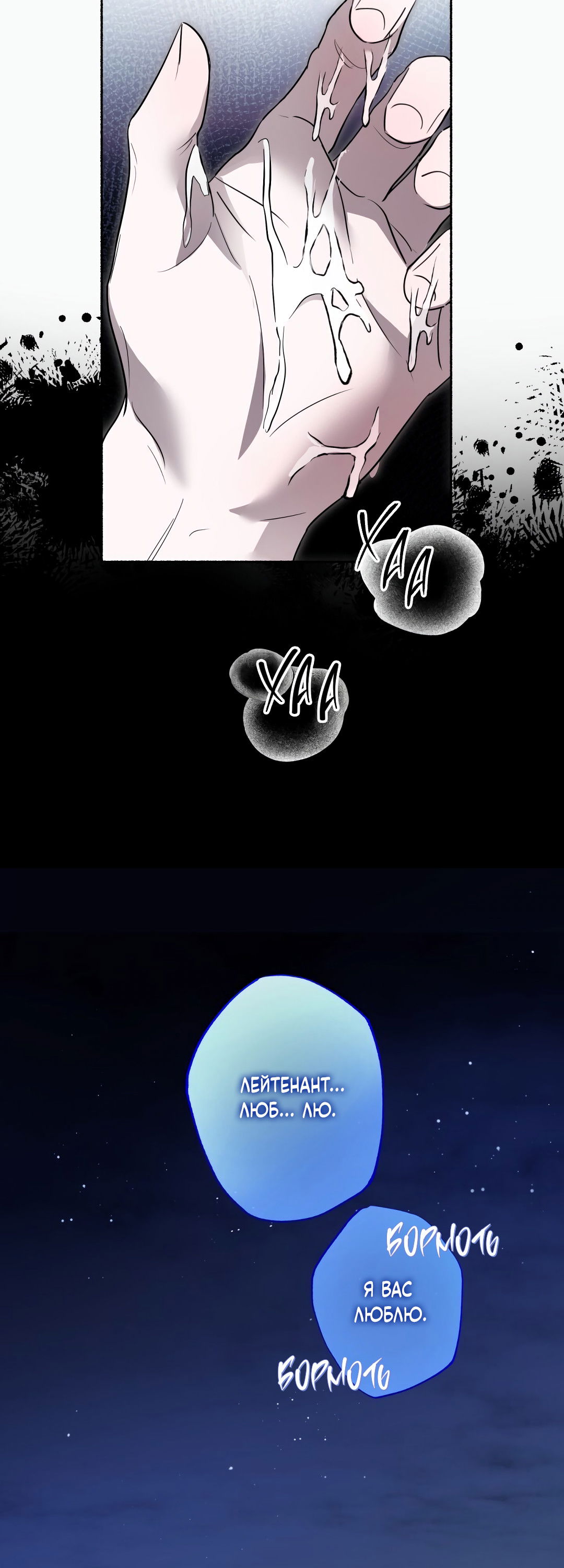 Манга Глубокий разворот - Глава 20 Страница 57