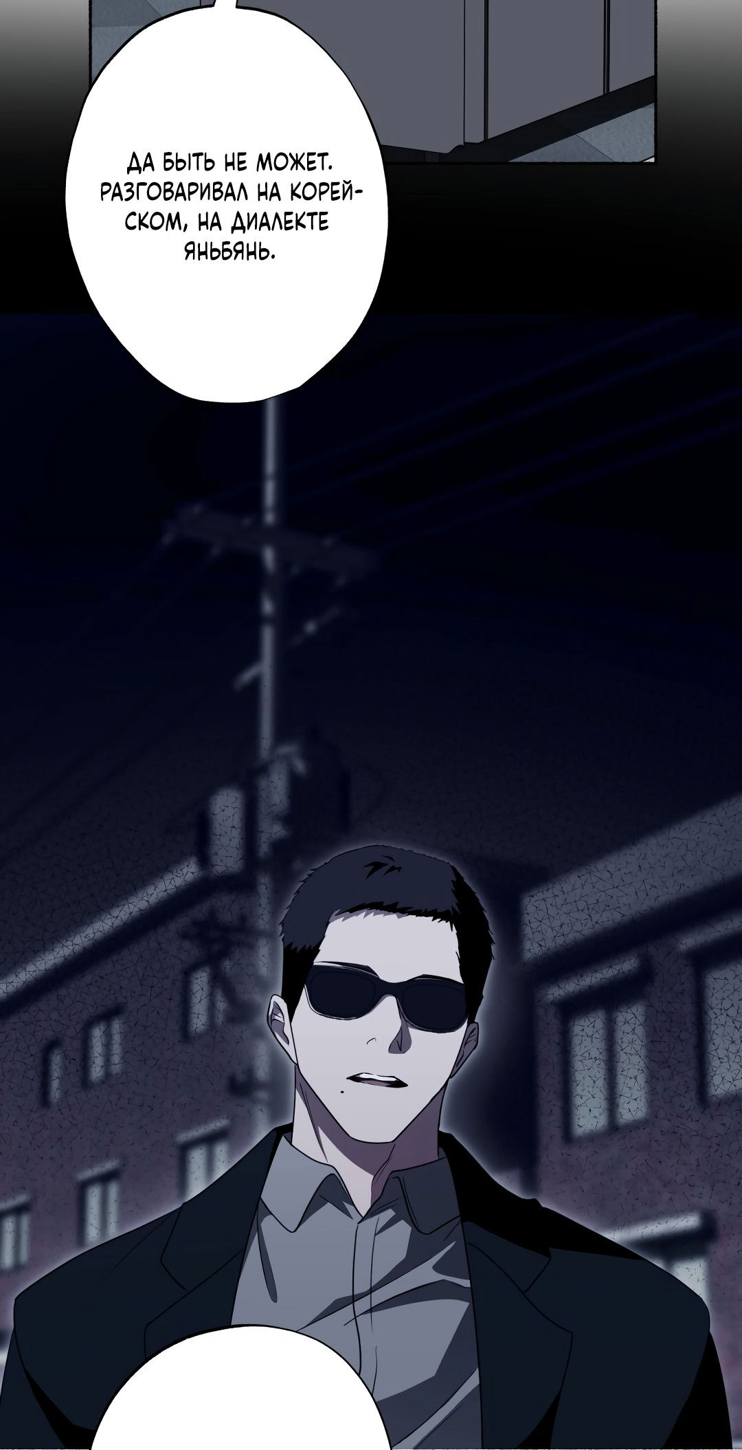 Манга Глубокий разворот - Глава 20 Страница 62