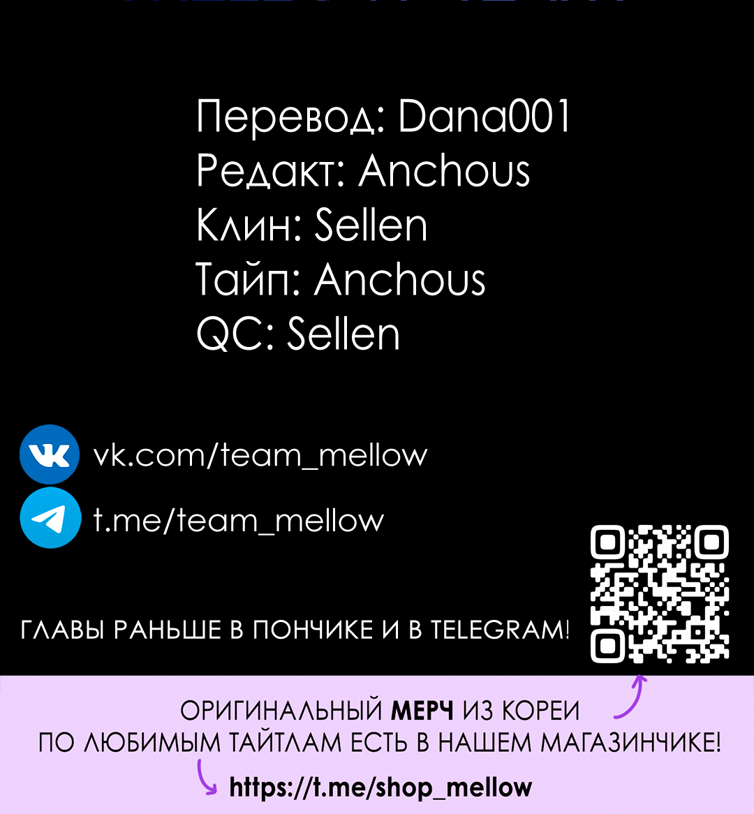 Манга Глубокий разворот - Глава 20 Страница 72