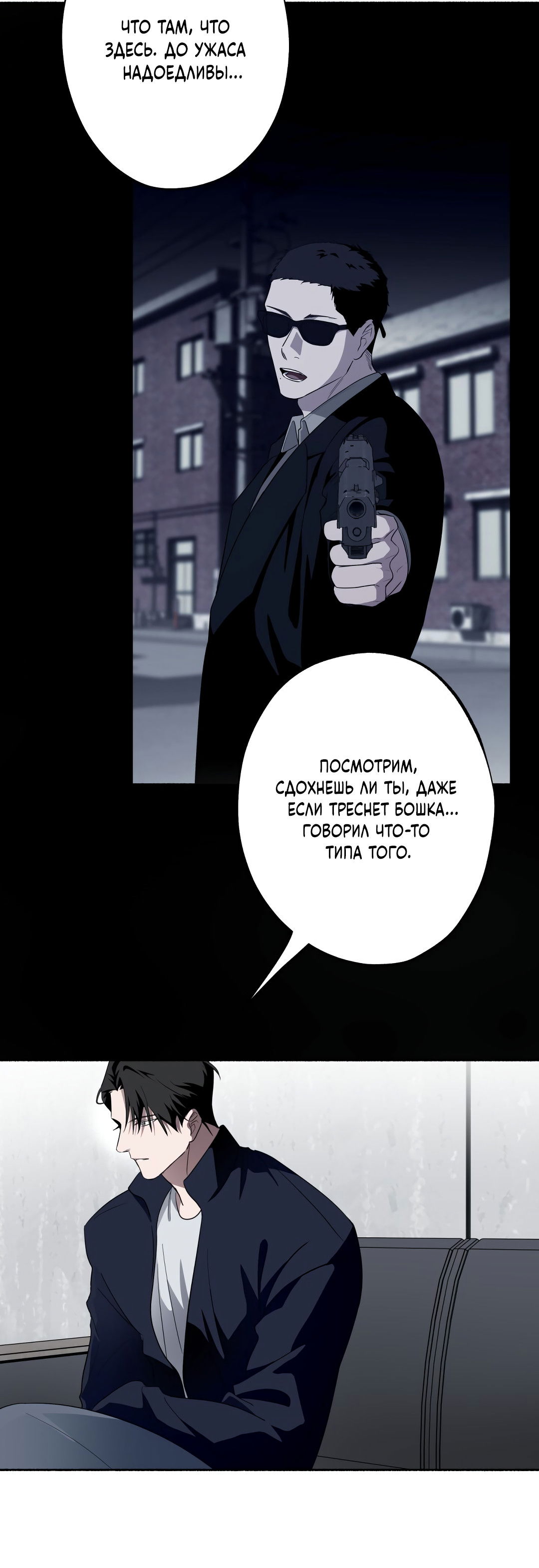 Манга Глубокий разворот - Глава 20 Страница 63