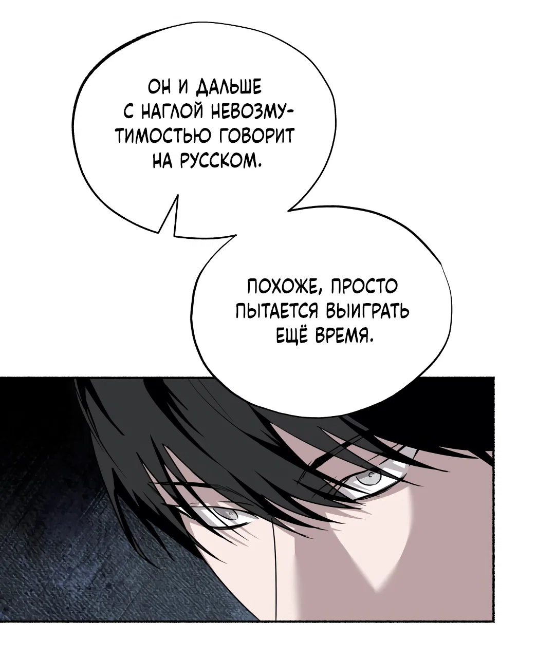 Манга Глубокий разворот - Глава 22 Страница 5