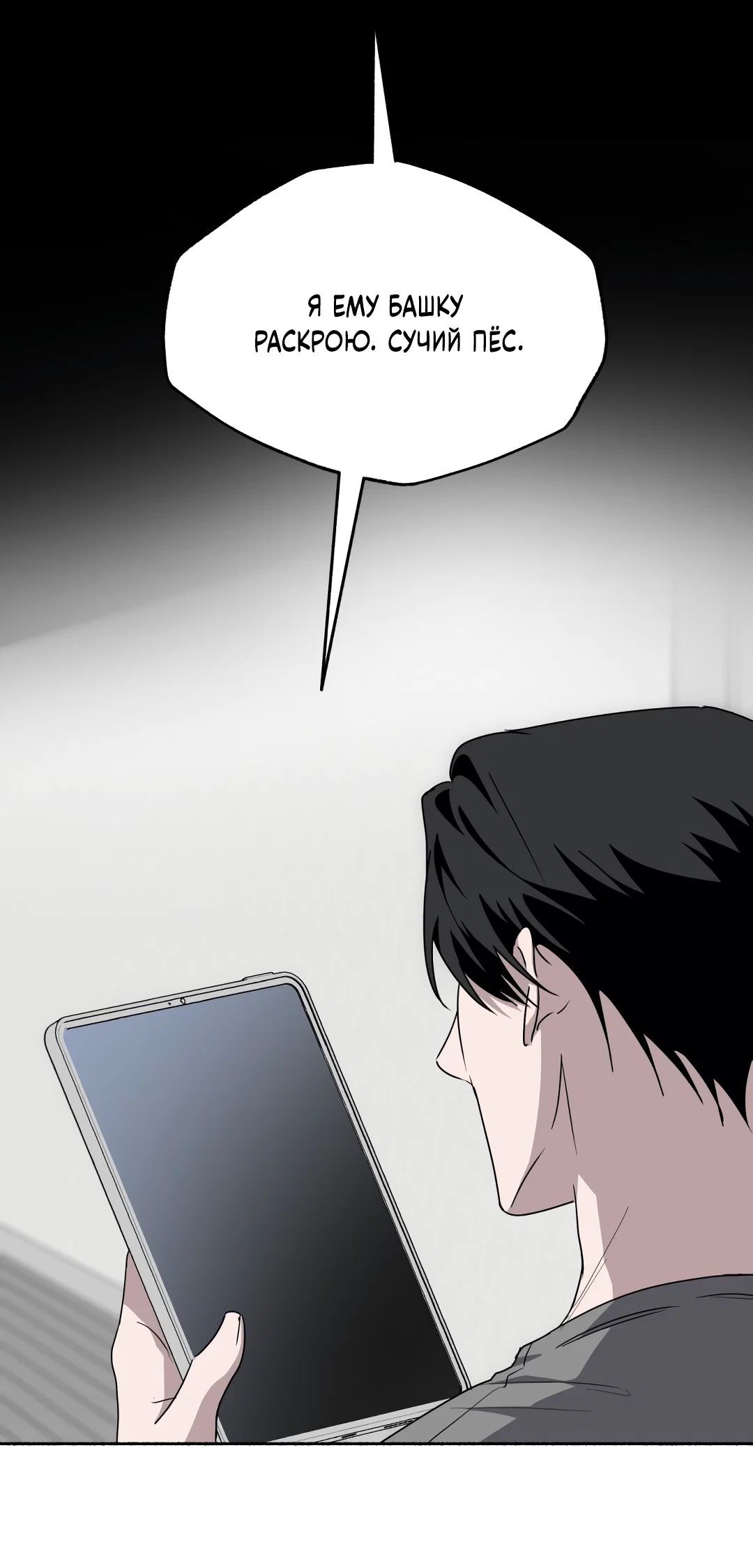 Манга Глубокий разворот - Глава 22 Страница 3