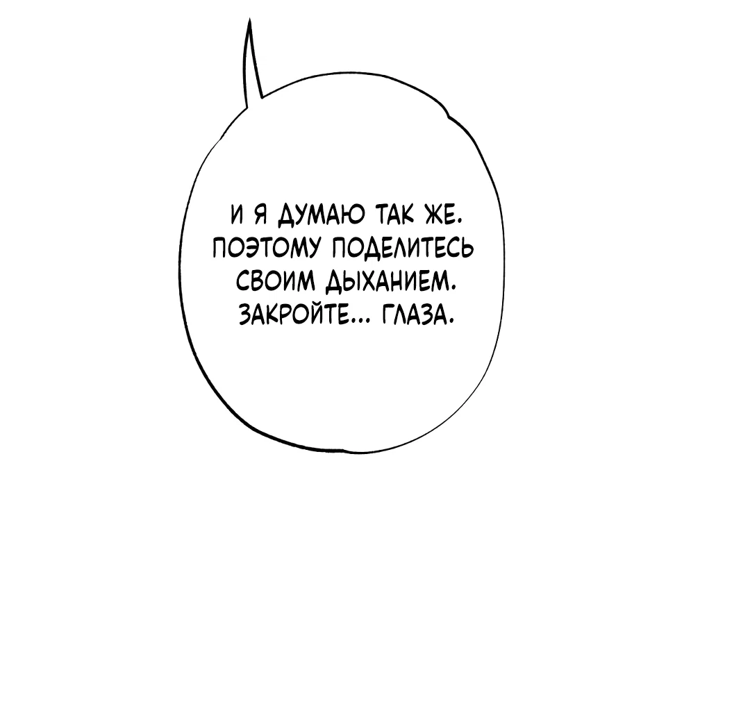 Манга Глубокий разворот - Глава 22 Страница 49