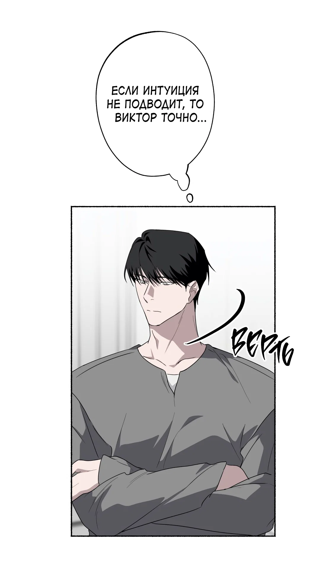 Манга Глубокий разворот - Глава 22 Страница 14