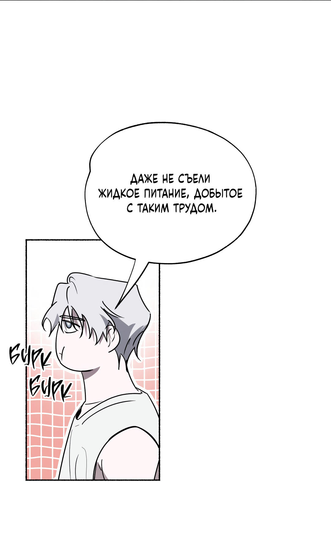 Манга Глубокий разворот - Глава 22 Страница 20