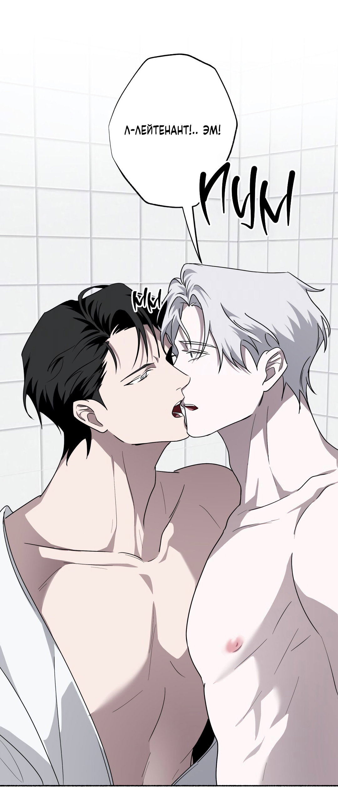 Манга Глубокий разворот - Глава 22 Страница 33