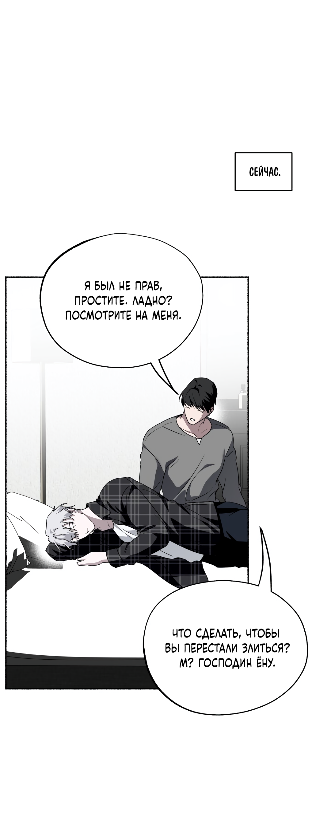 Манга Глубокий разворот - Глава 22 Страница 74