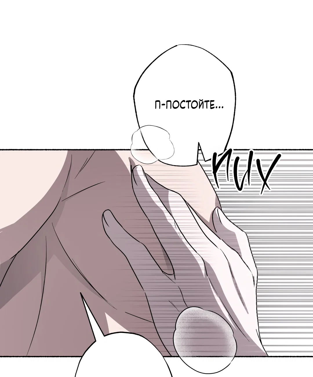 Манга Глубокий разворот - Глава 22 Страница 44