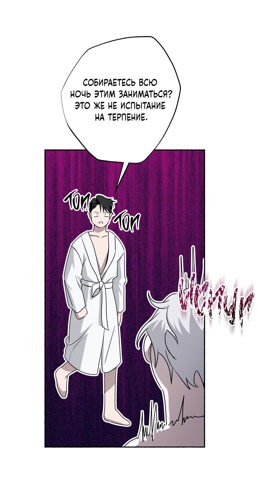 Манга Глубокий разворот - Глава 22 Страница 32