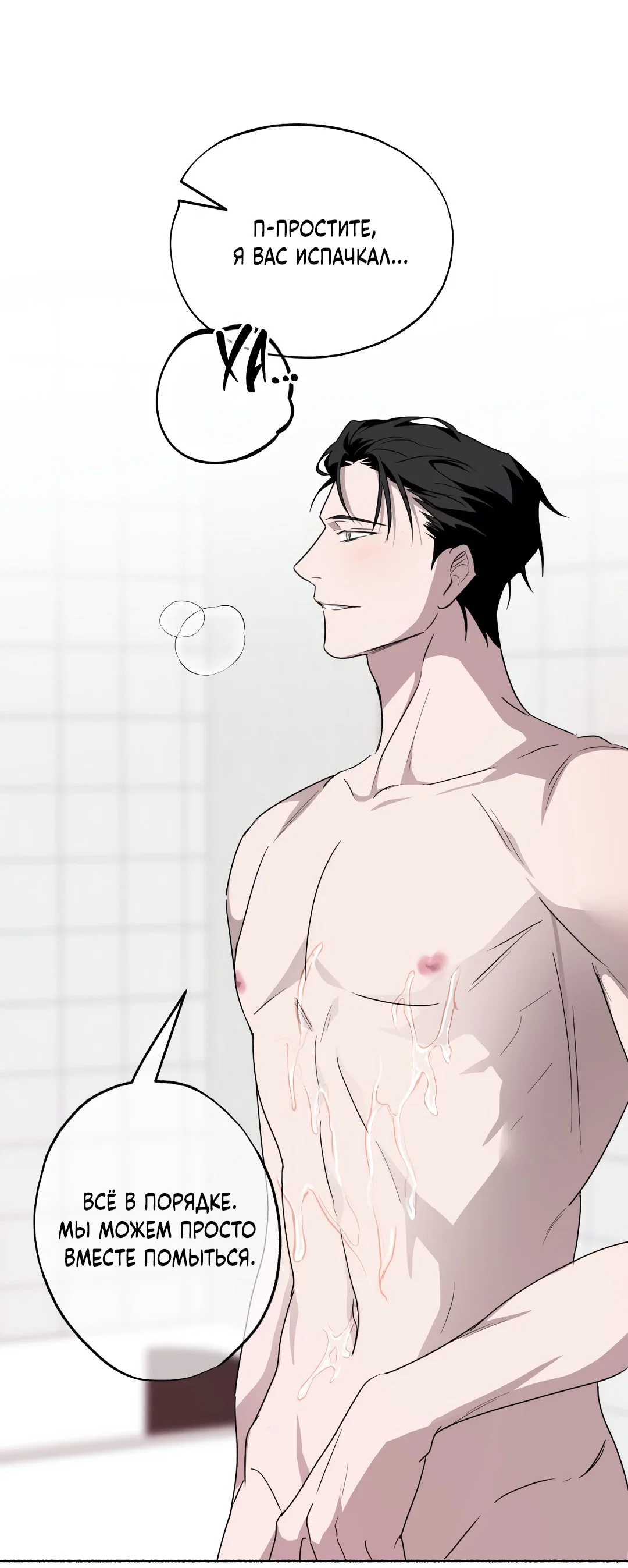 Манга Глубокий разворот - Глава 22 Страница 67